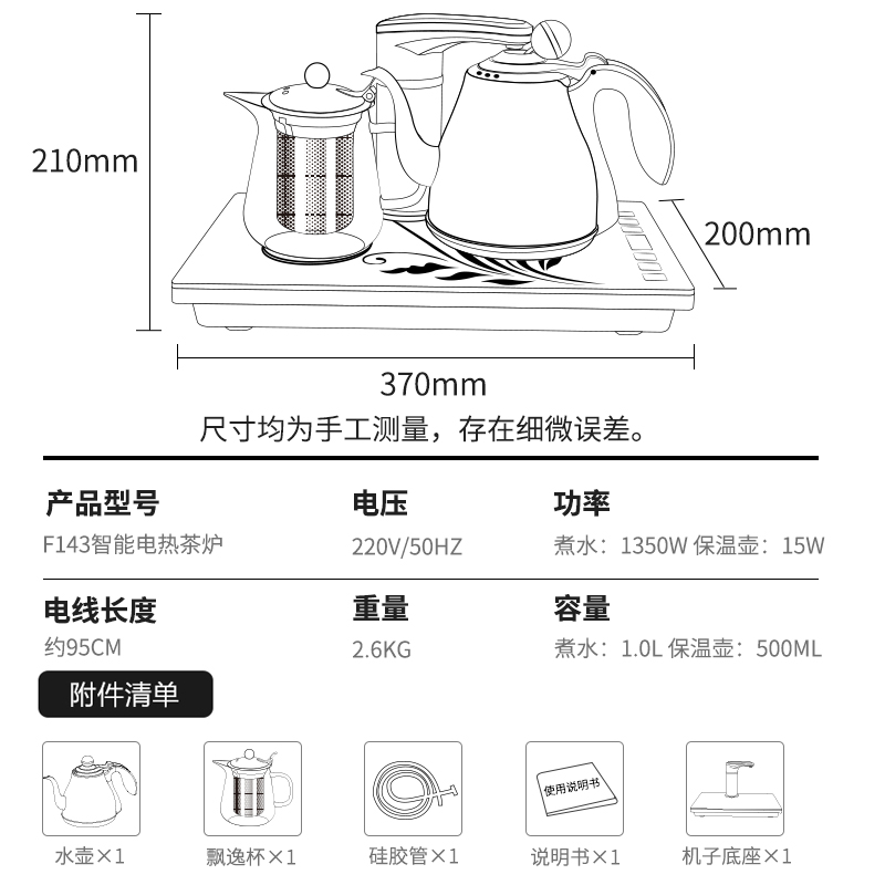 Seko/新功 F143全自动上水电热水壶保温一体电茶炉茶具家用烧水壶