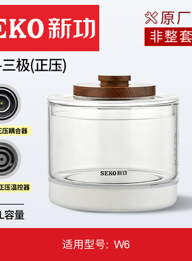 新功原厂配件不锈钢玻璃消毒锅