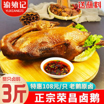 Chongqing City of Chongqing Goose Whole Ready-to-eat Cooked Food Halogen-Cooked Vegetables Chongqing Rongchang Terrific Roasted Goose Network Red Private Room 3 catties