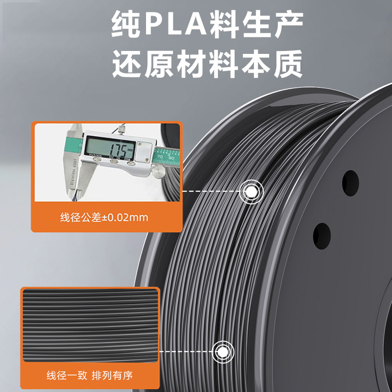 三迪思维 3d打印耗材pla 1kg 1.75mm 实色材料 3.0 打印笔涂鸦笔 - 图1