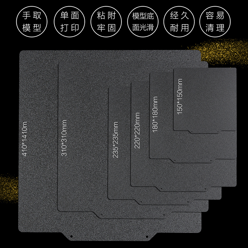 三迪思维3DSWAY 3D打印机平台 黑色单双面PEI板喷涂磁贴平台弹簧 - 图2
