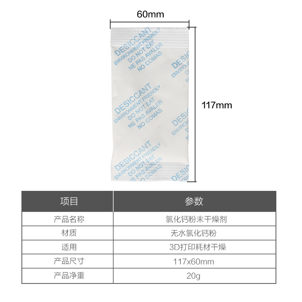 3DSWAY三迪思维3D打印机适用于拓竹AMS耗材专用干燥剂X1/P1/A1系列通用环保高吸湿率耗材材料除湿,淘宝优惠券,粉丝福利购,淘宝优惠卷