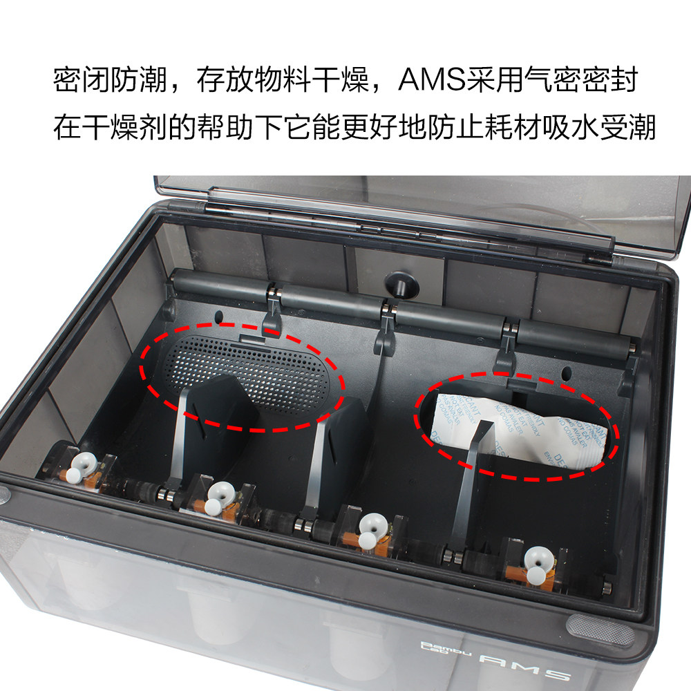3DSWAY三迪思维3D打印机适用于拓竹AMS耗材专用干燥剂X1/P1/A1系列通用环保高吸湿率耗材材料除湿,淘宝优惠券,粉丝福利购,淘宝优惠卷