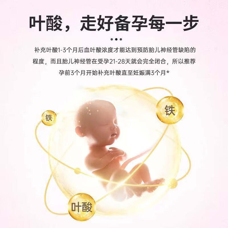 江苏联环叶酸片备孕期怀孕中老年男士补充叶酸片正品官方旗舰店