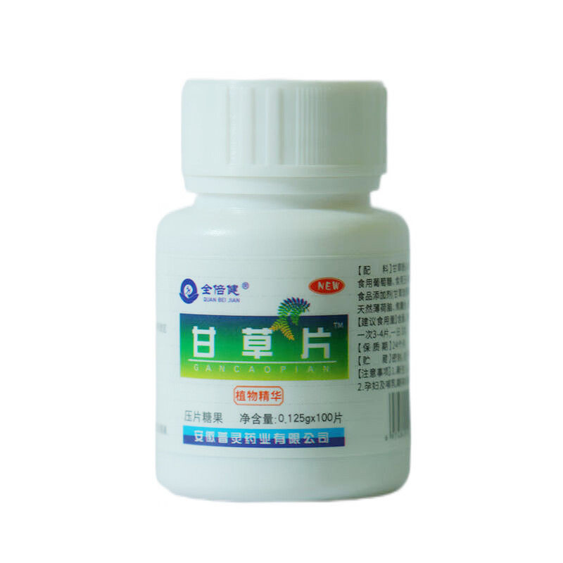 甘草片正品100片/瓶老牌子泡水护喉润嗓子含片干咽痒官方旗舰店SY