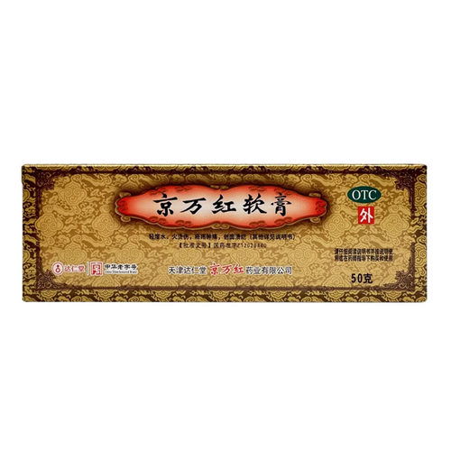京万红软膏50g/20g去腐生肌肿痛疮疡溃烂烫伤药活血消肿止痛膏 - 图1