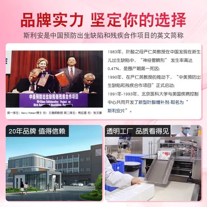 斯利安叶酸片备孕期93片叶酸片正品旗舰店叶酸孕妇早期叶酸女男士
