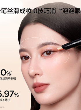 完美日记眼影棒三色眼影高光