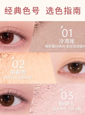 AKF单色眼影盘打底腮红卧蚕修容哑光珠光细闪易上色新手官方正品