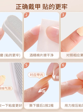米依娜朵果冻胶牛皮纸超粘美甲贴穿戴式甲片贴专用牢固不伤手