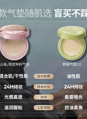 【订阅享粉丝价】玛丽黛佳气垫