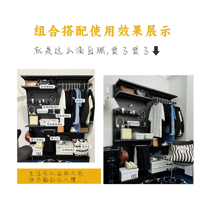 Xiaowu Space Free Combination Hole Board Wardrobe