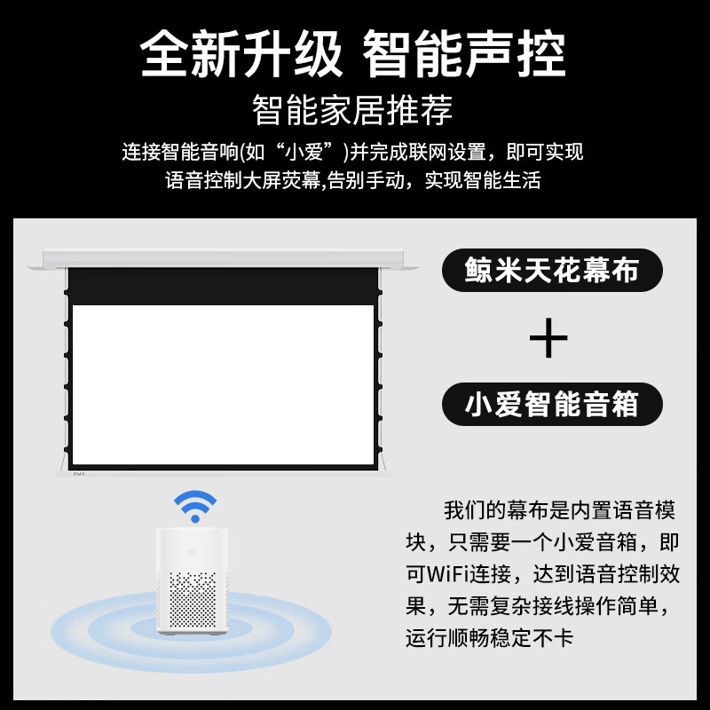 嵌入式投影幕布T6X天花隐藏幕布100寸电动拉线幕超清4K投影仪屏幕