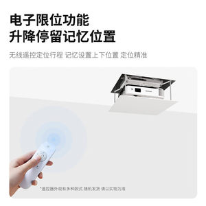 鲸米隐藏嵌入式投影仪吊装支架电动伸缩自动升降机办公家用通用型吊架电子限位适配极米爱普生明基投影仪