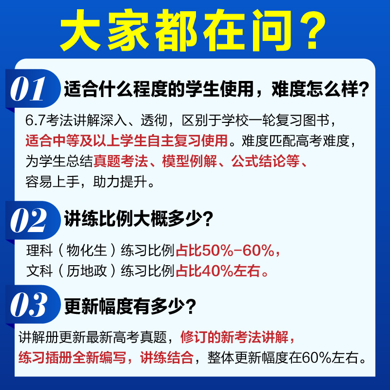 【必刷题官方·新品现货】理想树2025新版高考必刷题600分考点700分考法高考A版历史新高考高中高考一二轮总复习讲解真题-图3