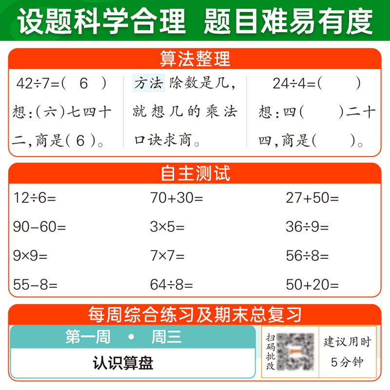 青岛版五四制2025小学数学学霸天天计算二年级上册下册同步专项思维训练口算题卡练习册pass绿卡图书计算能手随堂习题天天练小达人