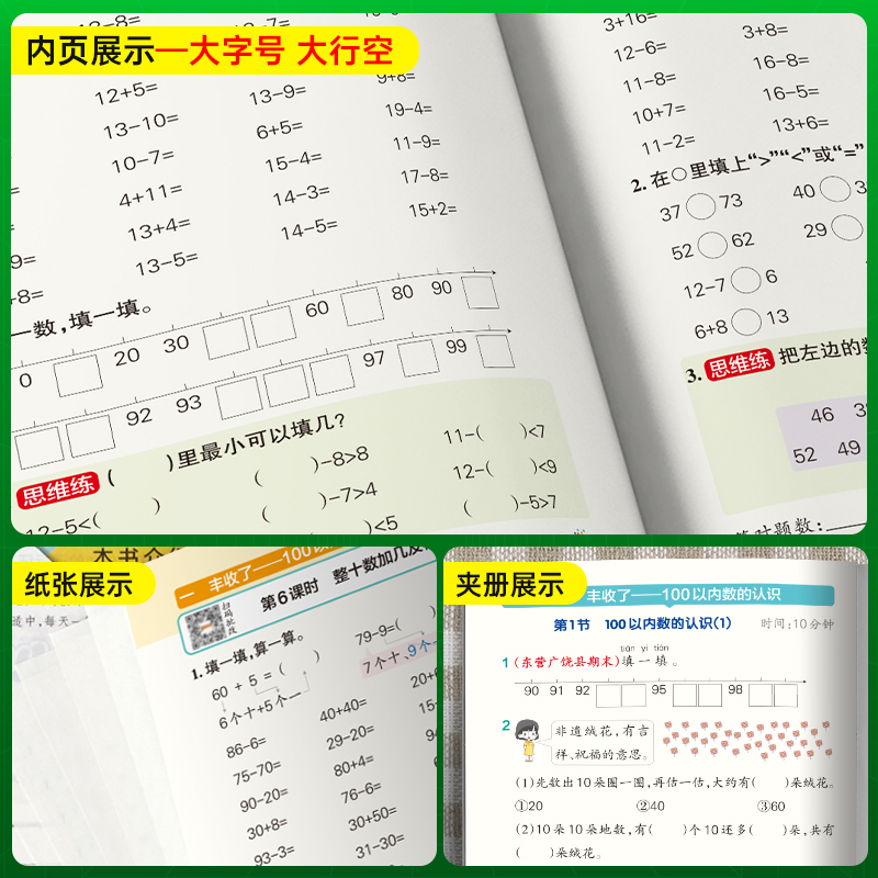 青岛五四制2025小学数学学霸口算天天练一年级上册下册口算题卡计算心算巧算速算口算题大通关pass绿卡图书同步练习册思维专项训练