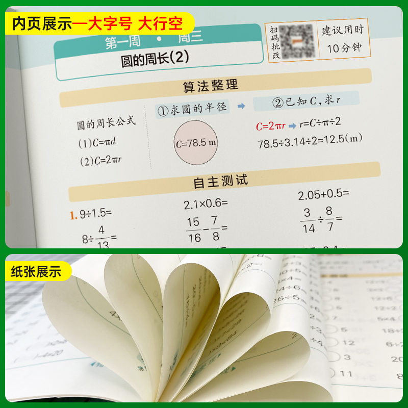 青岛版五四制2025小学数学学霸天天计算五年级上册下册同步专项思维训练口算题卡练习册pass绿卡图书计算能手随堂习题天天练小达人