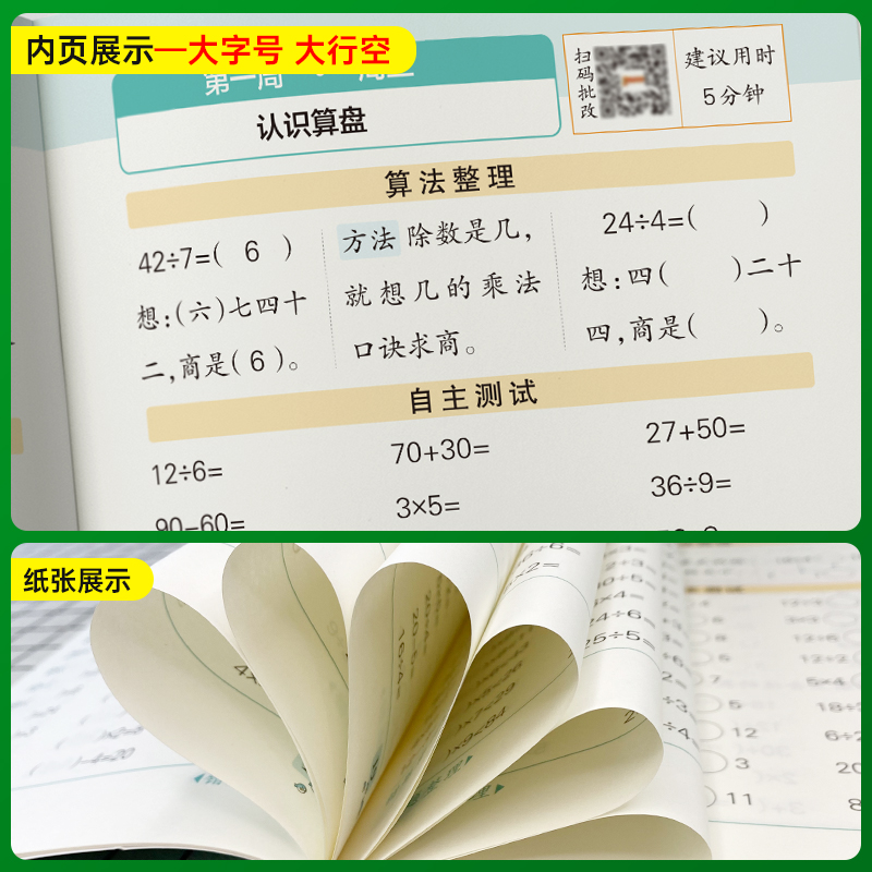 青岛版五四制2025小学数学学霸天天计算二年级上册下册同步专项思维训练口算题卡练习册pass绿卡图书计算能手随堂习题天天练小达人