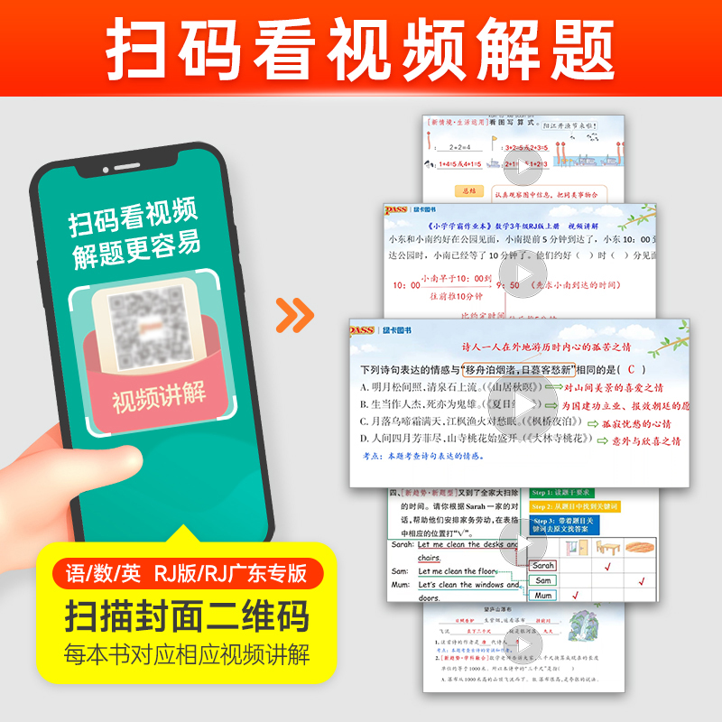青岛版五四制2025小学学霸作业本数学二年级上册下册同步练习册思维训练试卷练习题pass绿卡图书课时天天练一课一练专项强化训练题