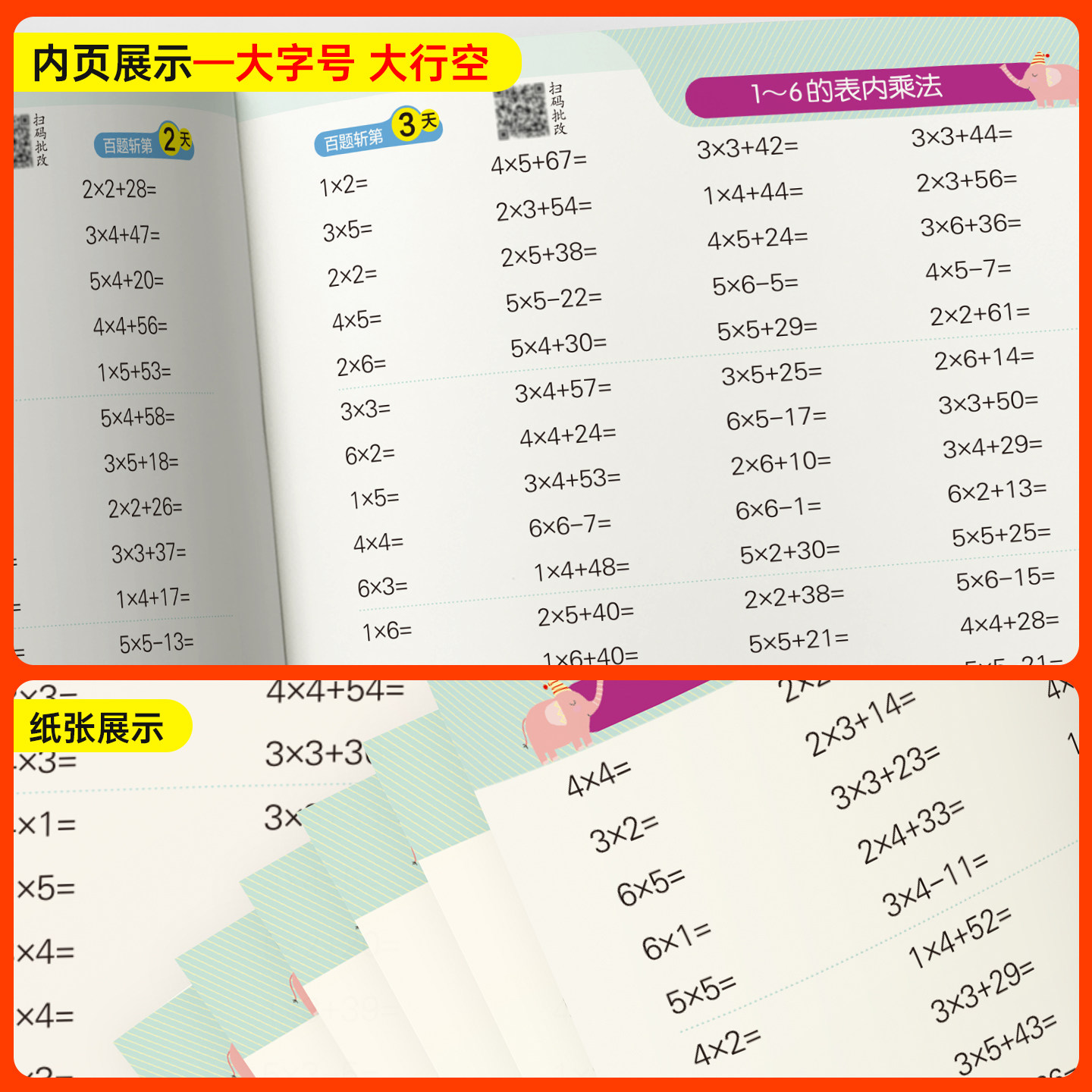 2026秋小学每天100道口算题卡数学二年级上下册通用版20以内加减法心算速算天天练每天100道全横式数学口算题PASS绿卡图书寒假预习