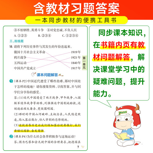 2026秋小学学霸速记道德与法治五年级上册下册人教版小学生总复习资料速查速记考前冲刺必备必背知识点手册pass绿卡图书册课堂笔记 - 图1