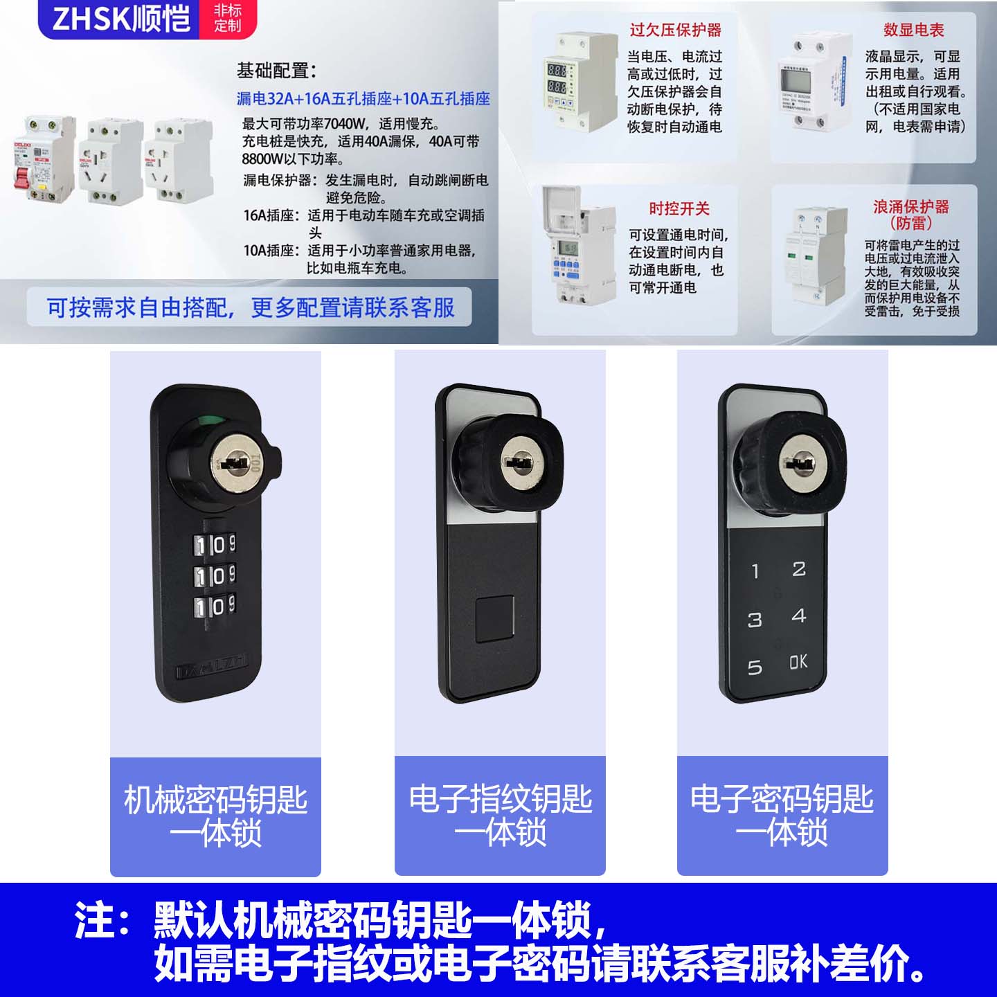 不锈钢充电配电箱双层户外防水防锈新能源插座双门304/201电动车 - 图3