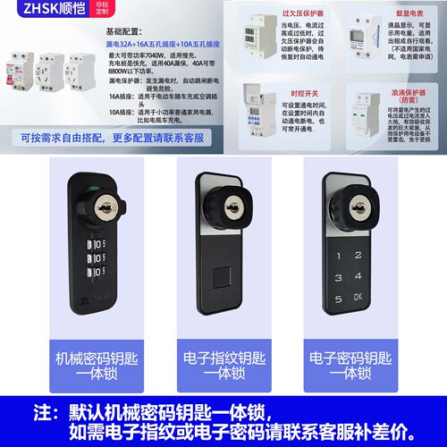 新能源充电桩箱双开门配电保护家用随车充电动车控制防水电源户外 - 图1