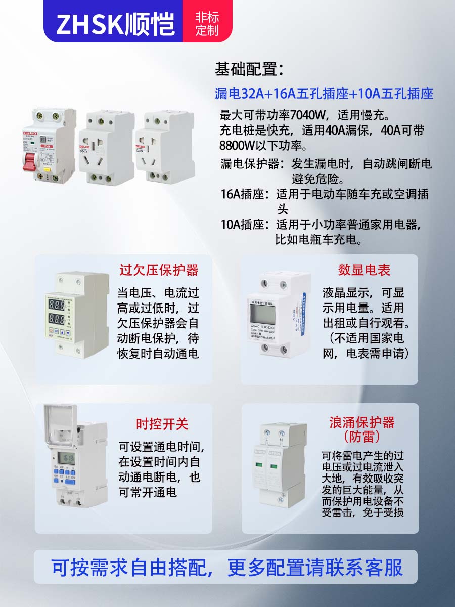 充电箱家用新能源电动汽车充电桩随车充配电保护箱户外防水电源箱