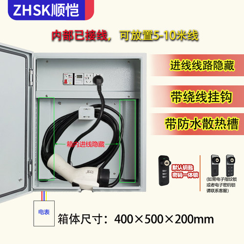 新能源充电桩箱双开门配电保护家用随车充电动车控制防水电源户外 - 图2
