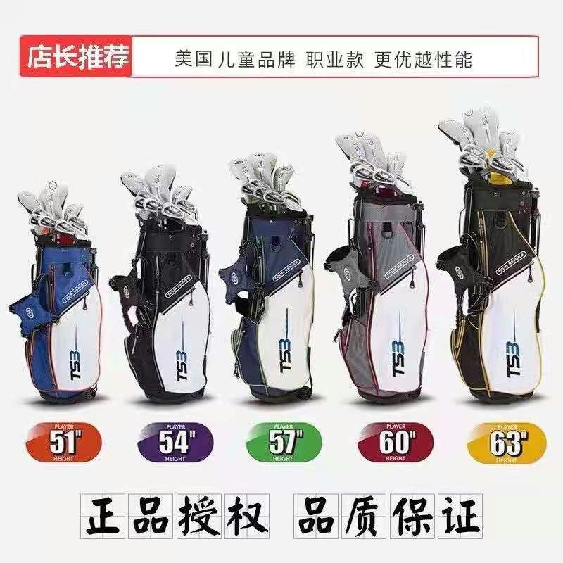 USKIDS TS3职业款儿童高尔夫球杆 专业14支 USKG全套 青少年套杆 - 图1