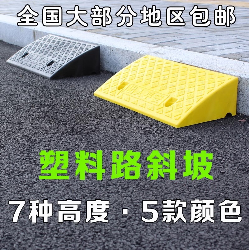 马路梯子店铺公路门槛车库台阶脚踏家用pvc踏步石斜坡垫摩托车 - 图2