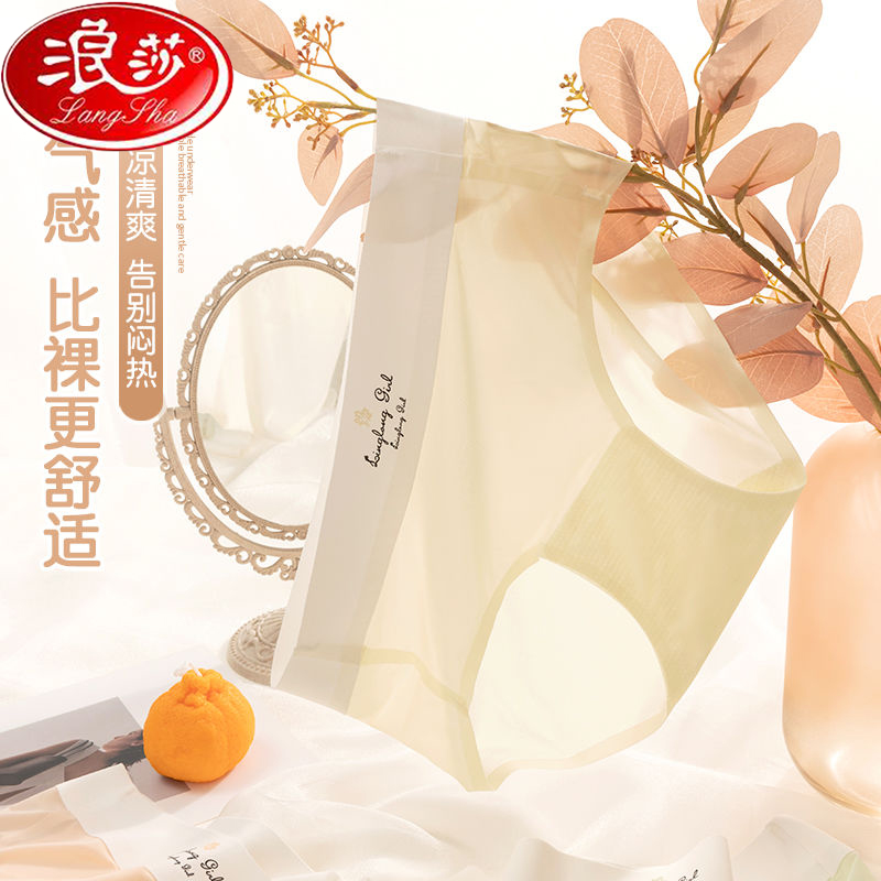 浪莎透气无痕女士内裤夏季薄款冰丝舒适亲肤可爱性感高腰三角裤_柯雅馨小店_女士内衣/男士内衣/家居服-第2张图片-提都小院