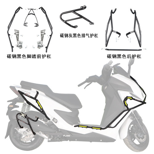 适用光阳ST250保险杠前后护杠CK250T-16防摔保护杠排气护杠护壳 - 图3