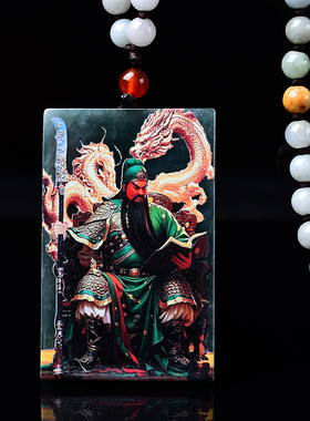 天然翡翠武财神关公精工超清双面彩绘高冰种老玉石吊坠挂件玉佩男