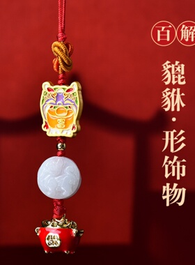 麦灵玲玲吉庆运堂2026马年百解鸿运当头开运绳百解马载金宝如意挂