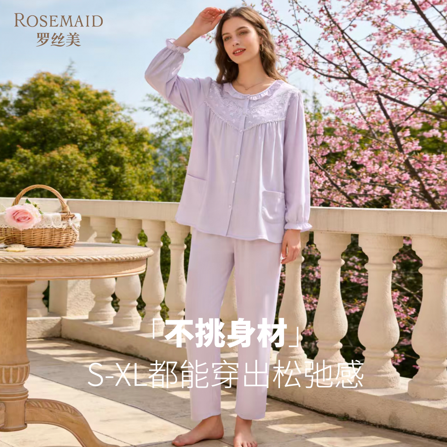 罗丝美2026春夏新款16044-16069纯棉贡缎圆领长袖家居服睡衣套装