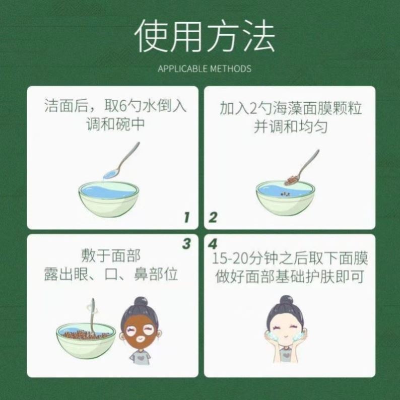 2瓶海藻面膜500g半田花亩花田半亩梦方一百天良庙半花亩田苗某-图1