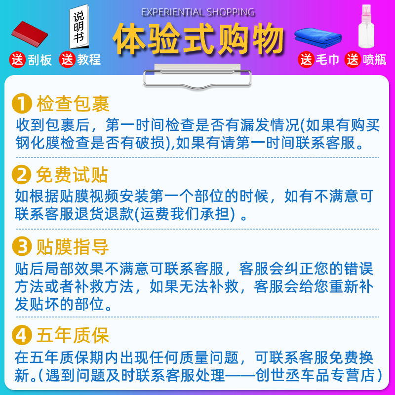 23款红旗hs5车内装饰用品大全中控保护膜内饰膜屏幕钢化膜改装件-图3