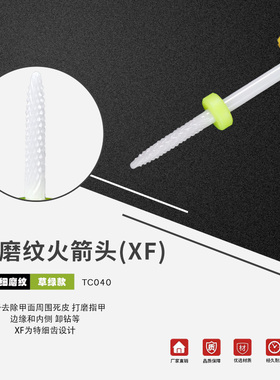 美甲去死皮专业打磨头