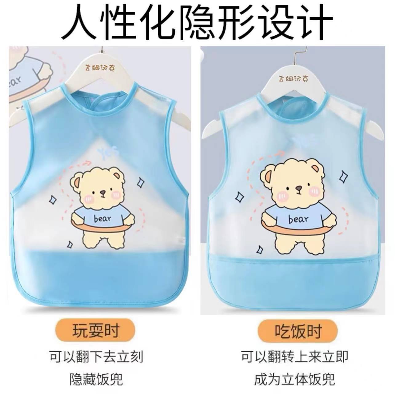 Baby eating bib waterproof, anti-dirty, no-wash children's bib