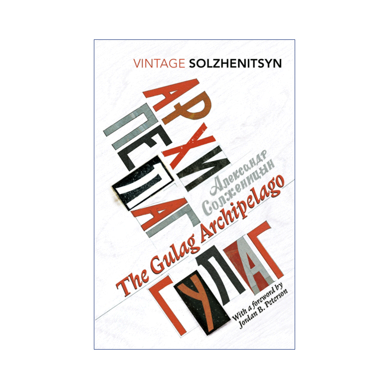 英文原版 The Gulag Archipelago 古拉格群岛 亚历山大·索尔仁尼琴 英文版 进口英语原版书籍 - 图0