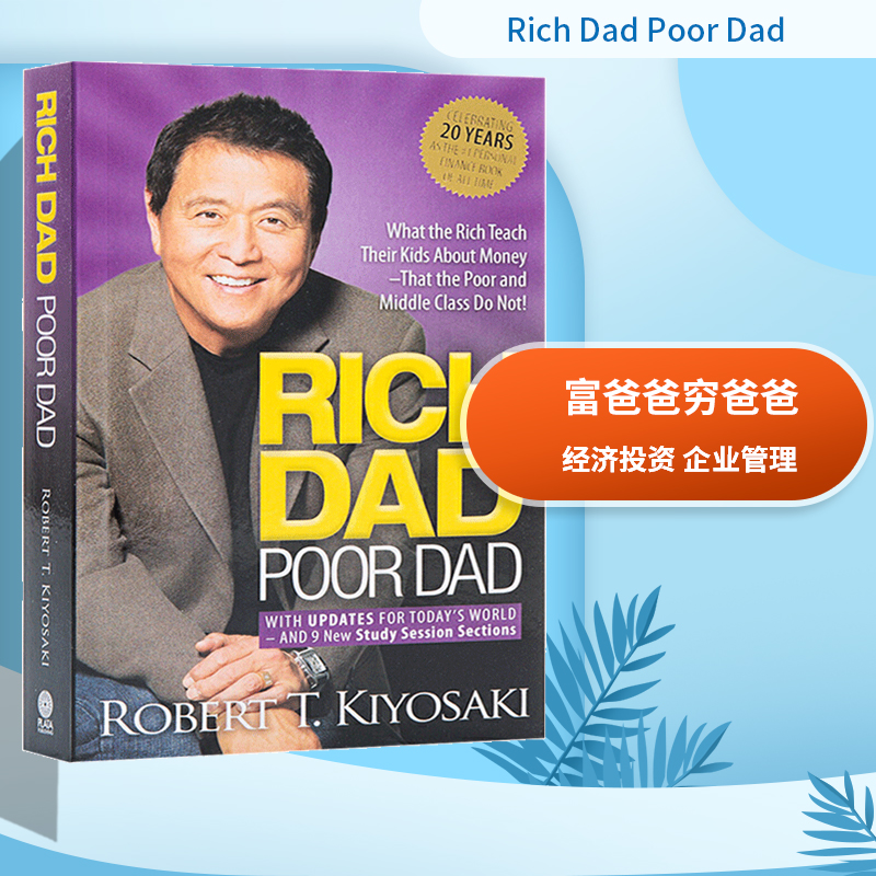 富爸爸穷爸爸 英文原版 Rich Dad Poor Dad 富人教了他们的孩子哪些是穷人和中层教不了的 经济投资 企业管理 英文版进口英语书籍 - 图0