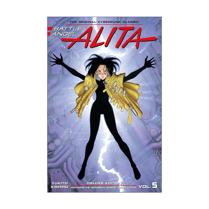 英文原版 Battle Angel Alita Deluxe 5 阿丽塔 战斗天使5 豪华精装收藏版 同名动漫漫画 Yukito Kishiro 英文版进口英语原版书籍