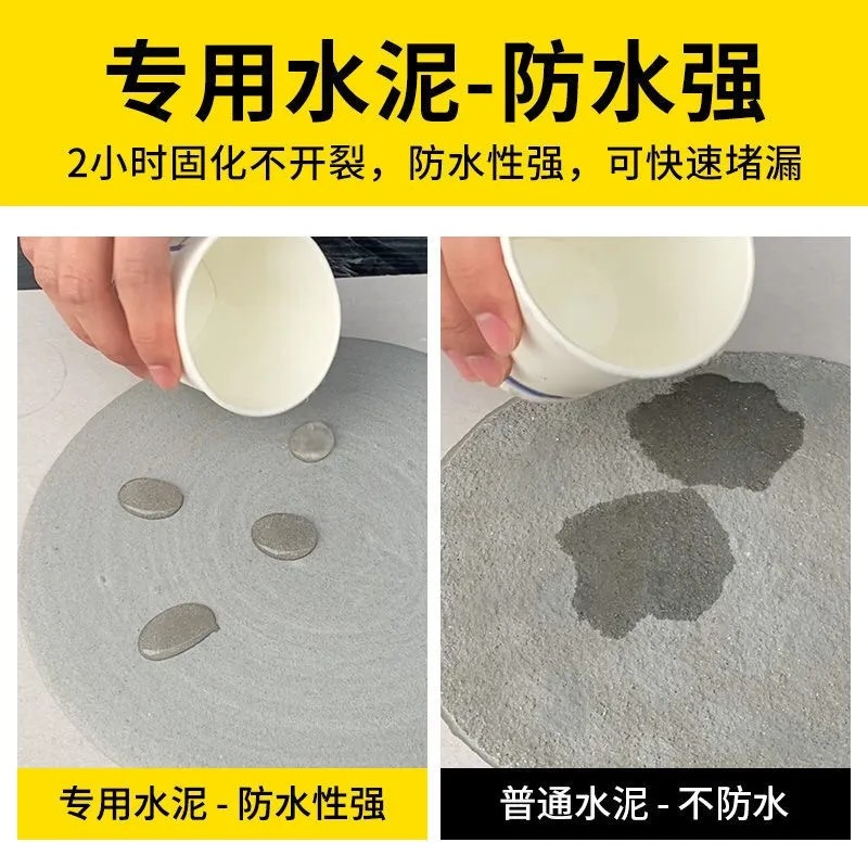 防水修补料膏水泥胶快速干混凝土路地墙面裂缝堵漏高强聚合物砂浆,淘宝优惠券,粉丝福利购,淘宝优惠卷