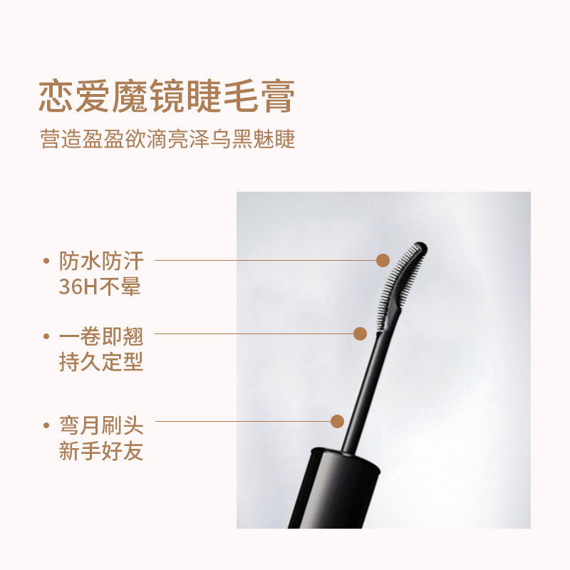 shiseido /资生堂恋爱魔镜睫毛膏 FUKUYAKUHIN海外睫毛膏/睫毛增长液