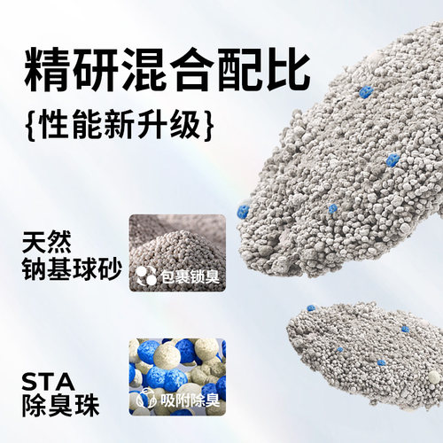 【淘宝秒杀】肉垫钠基矿防臭猫砂小球砂结团低尘膨润土木薯猫砂 - 图0