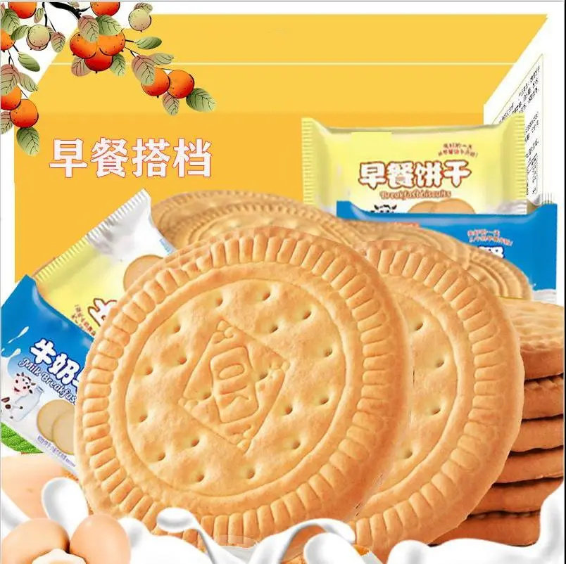 早餐饼干牛奶味代餐饱腹网红好吃小圆饼老人儿童早餐零食散装整箱