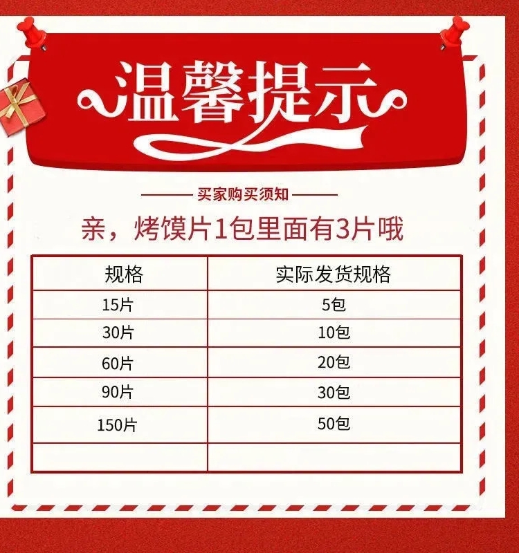 米多奇烤馍片馍丁多口味早餐小吃香馍片饼干小包装零食休闲馒头片 - 图1