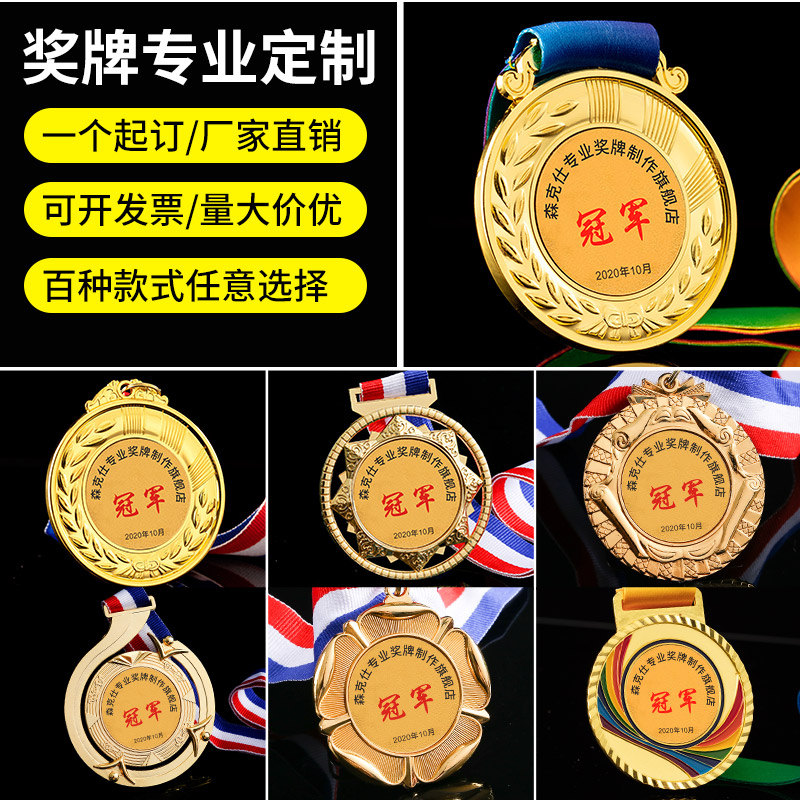 奖牌定制定做儿童幼儿园挂牌运动会马拉松比赛冠军金银铜牌制作 - 图1